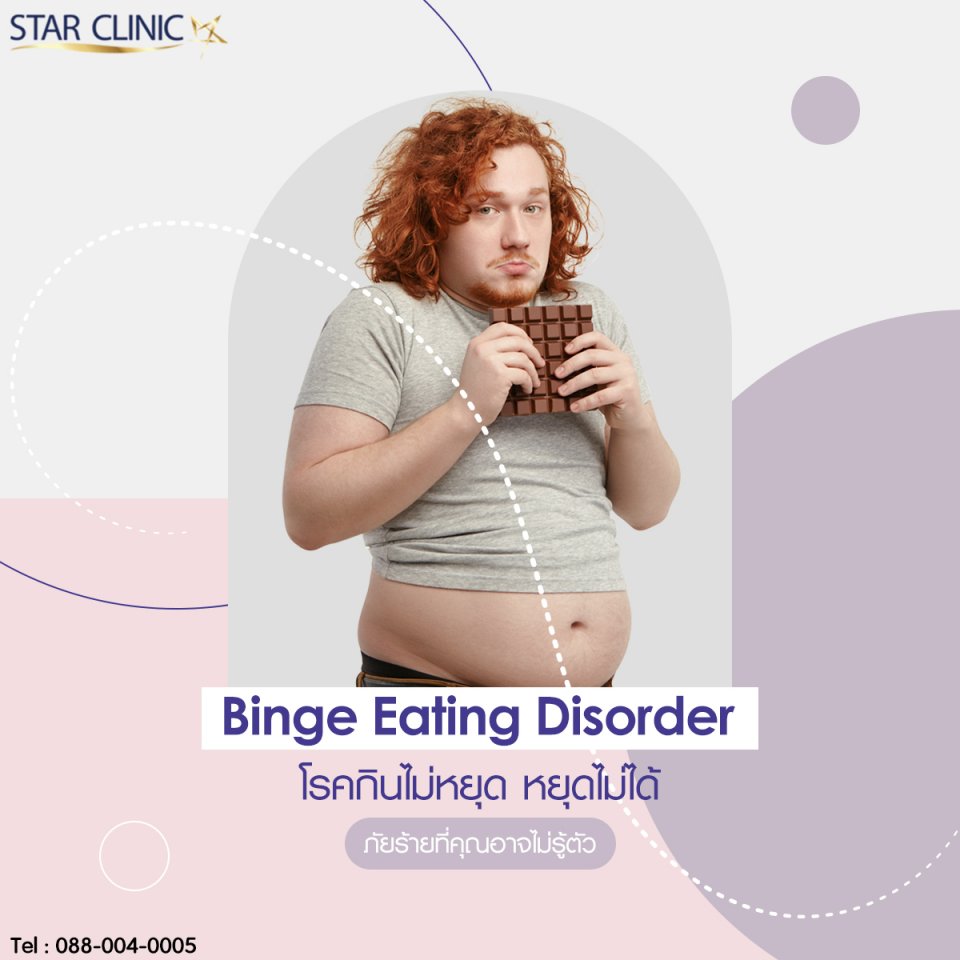Binge Eating Eisorder 