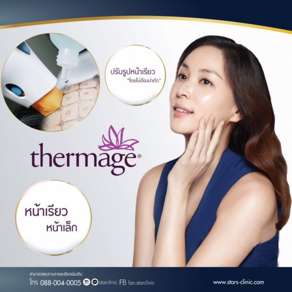 Thermage FLX