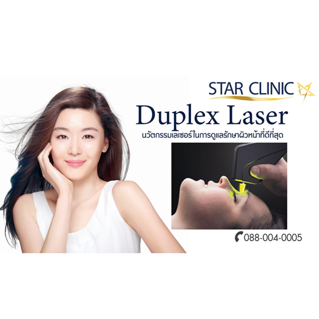 Duplex laser
