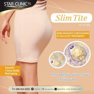 Slimtite สลายไขมัน กระชับสัดส่วน