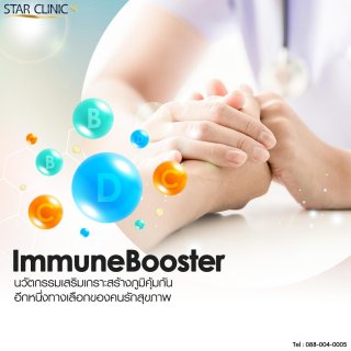 Immune Booster