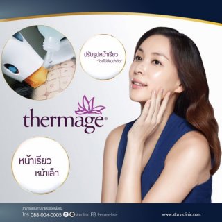 Thermage-เทอร์มาจ