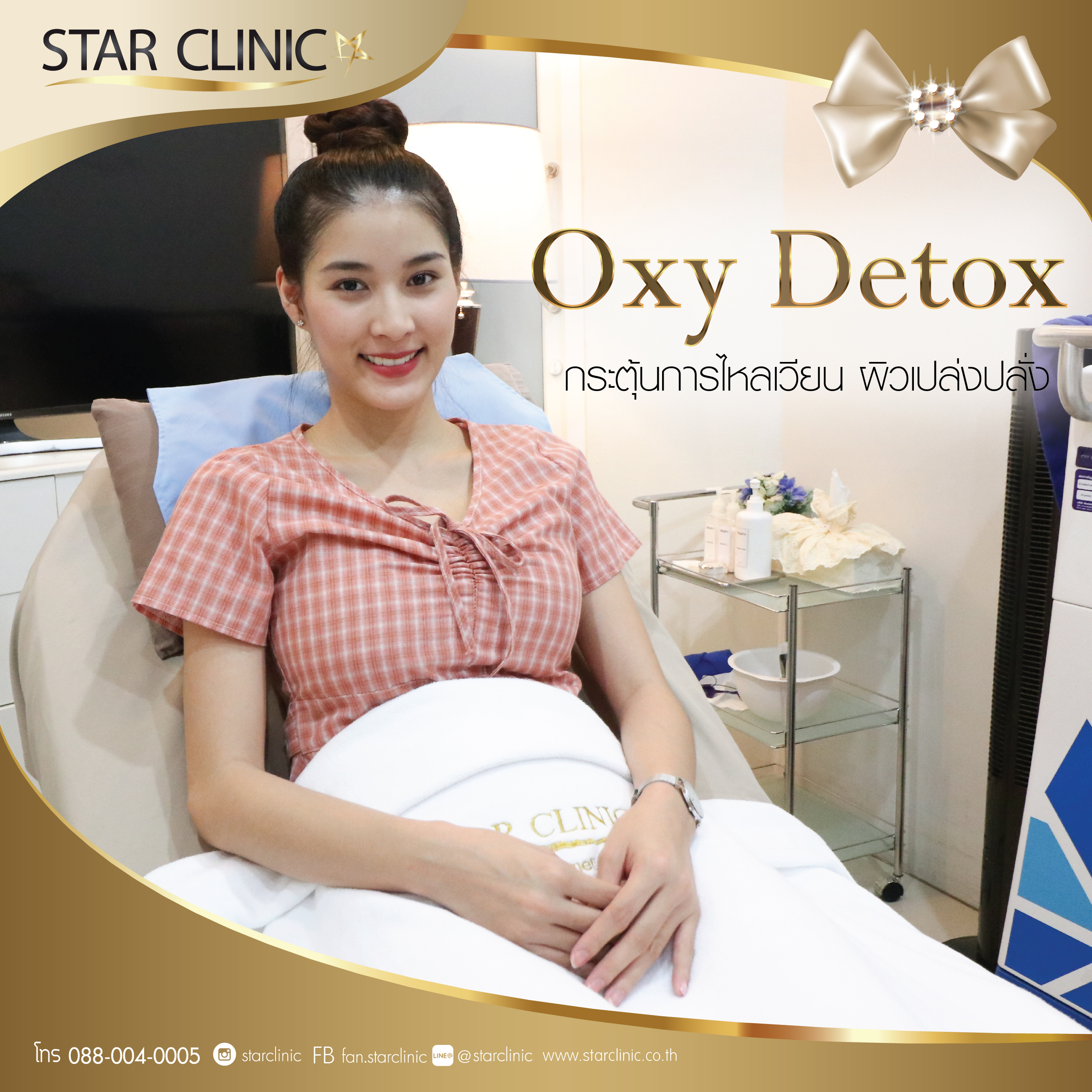 อีกครั้งกับน้องเนสและOxyDeTox