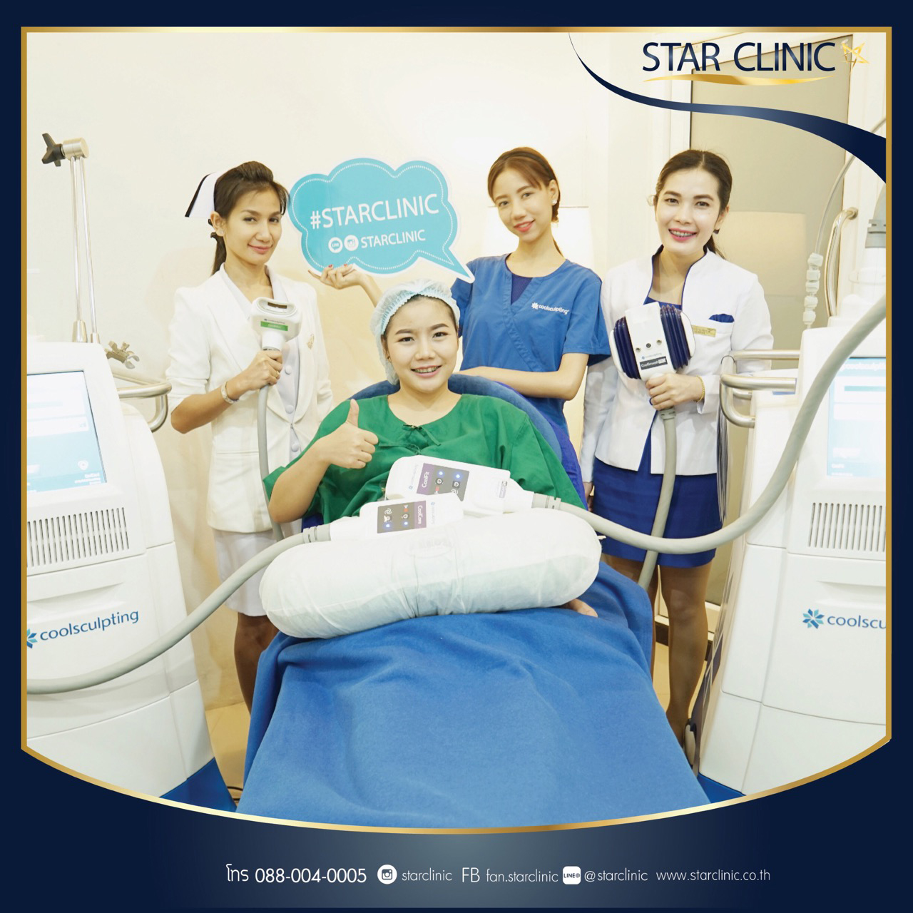 ไขมันใต้คาง VS coolsculpting 