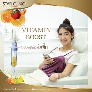 Vita Booster ผิวขาวใสที่ใช่ของแอป