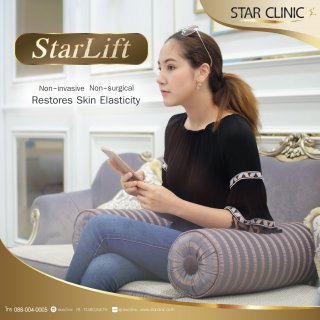 Star lift โปรแกรมที่ลูกตาลเลือก 