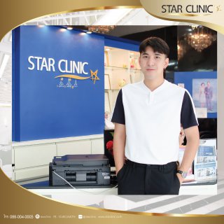 เซนtheStar6มาทำอะไรที่คลินิกเรา