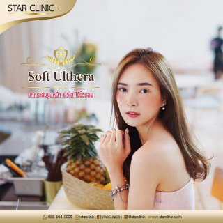 Soft Ulthera Review 2